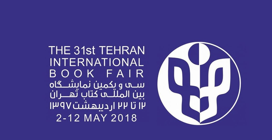 آغاز ثبت نام بن‌ کتاب دانشجویی سی و یکمین نمایشگاه بین‌المللی کتاب تهران